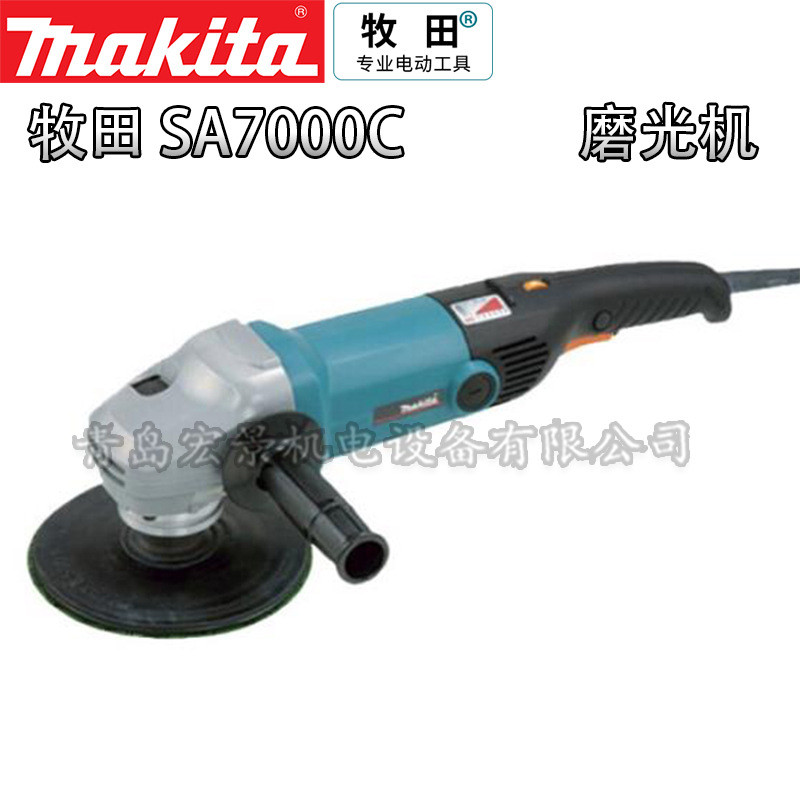 Makita牧田抛光机SA7000C砂光机可调速金属打磨机角向砂纸磨光机