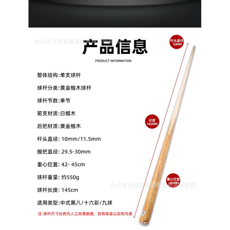中式通球台球杆小头球房公杆美式桌球杆专用中式黑八球杆八杆