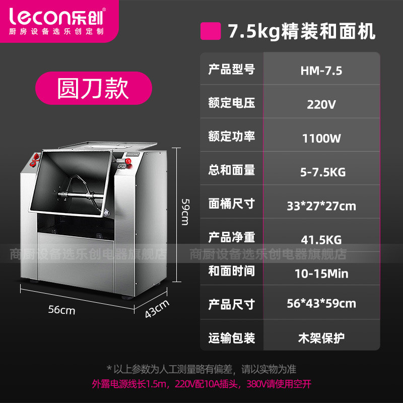 乐创和面机饭堂面馆商用全自动50kg大容量打面拌面机不锈钢揉面机