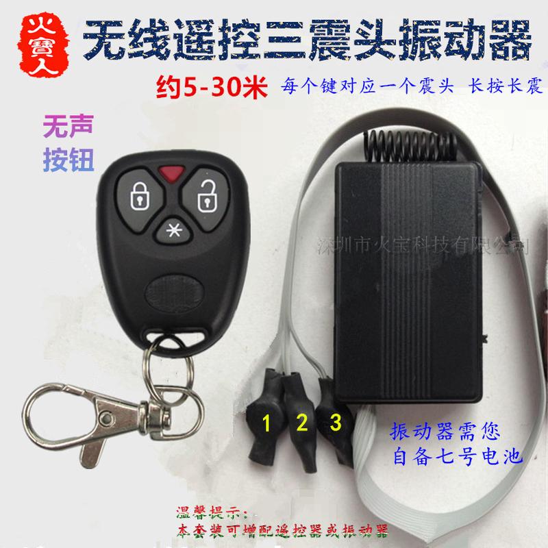 无声按钮三键无线遥控器3震头提醒器小摇控外置引线长按长振动器