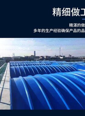 玻璃钢污水池盖板废水沟手糊密封拱形收集罩现货批发frp集气盖板