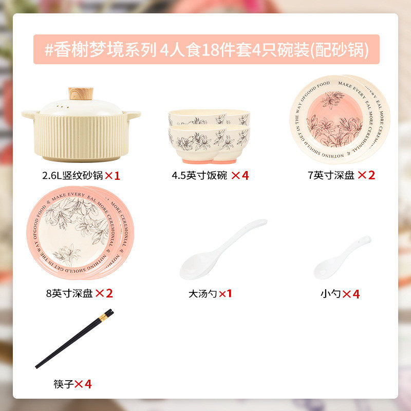 香榭梦境饭碗盘子餐具少女心碗碟套装乔迁2025款家用碟子送人礼品