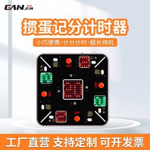 2024新品掼多场玩法规则计时器蛋景出牌顺序手触升级加分记分器