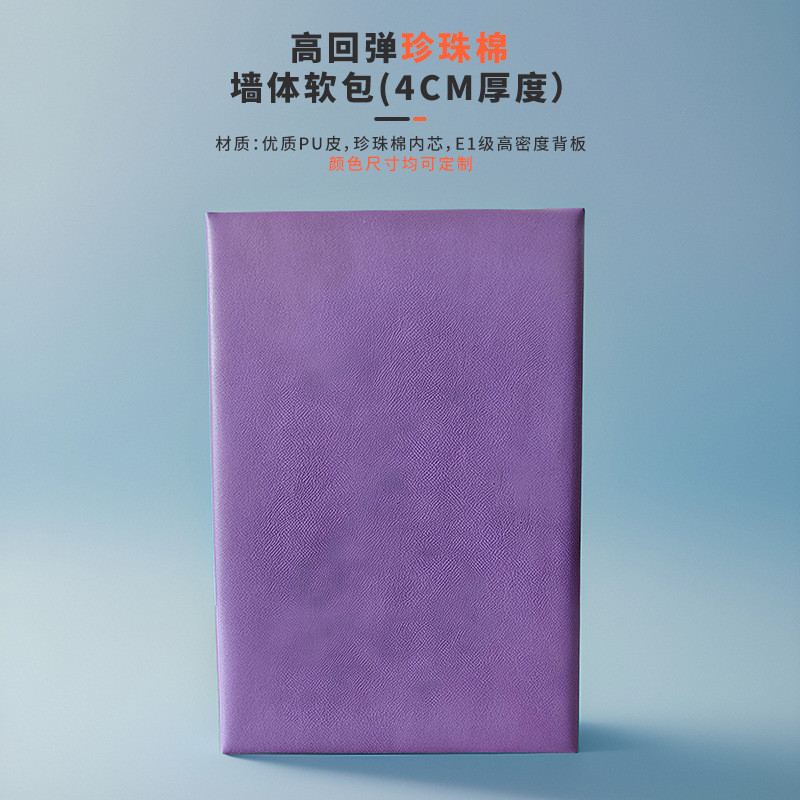 篮球馆防撞软包墙体墙面背景软包幼儿园墙裙体能宣泄馆室墙体软包
