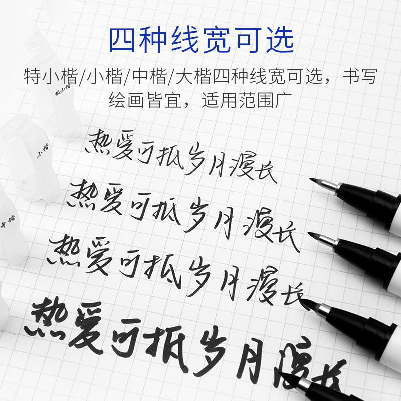 斯塔秀丽笔毛笔笔锋极细画画软笔头科学自带练字学生书法专用防水