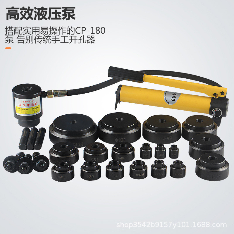 液压开孔器SYK-8B不锈钢开孔器不锈钢薄铁板打孔机SYK-15桥架穿孔