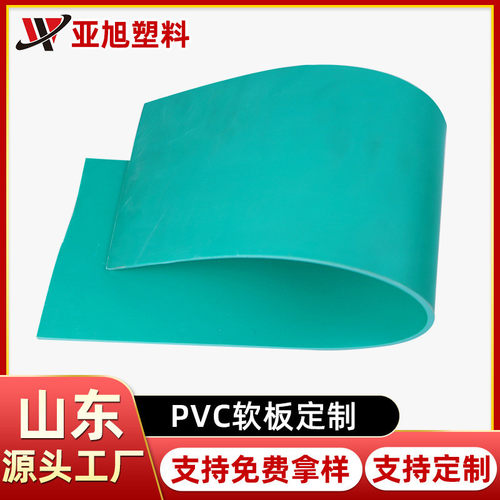 pvc软板软质聚氯乙烯pvc软塑胶卷材光面防滑面防水防腐阻燃