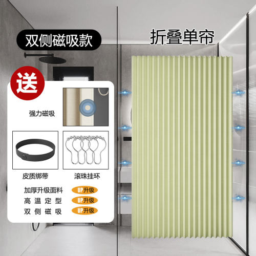 浴室防水帘卫生间磁吸隐形折叠浴帘套装免打孔隔断帘分干湿菖