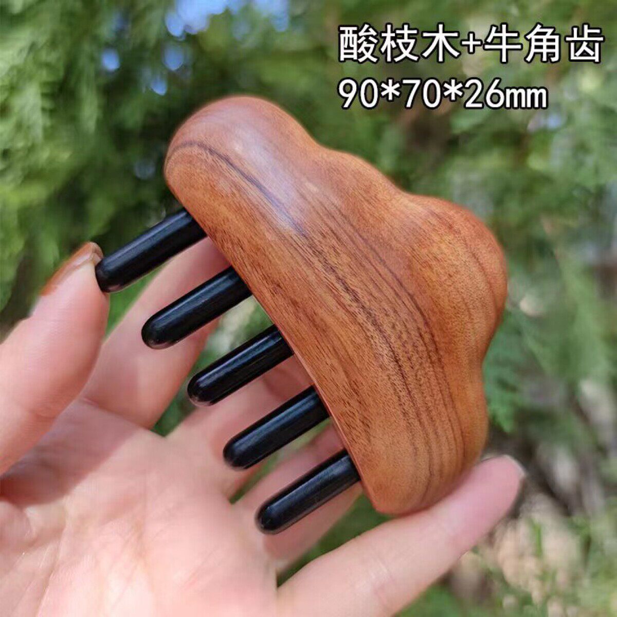 云朵头部云非洲酸枝木拼牛角抹按摩梳经络梳