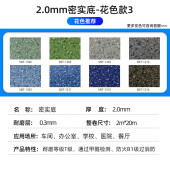 加厚耐磨塑胶地板商用地板水泥地办公室地胶防水地板pvc地胶