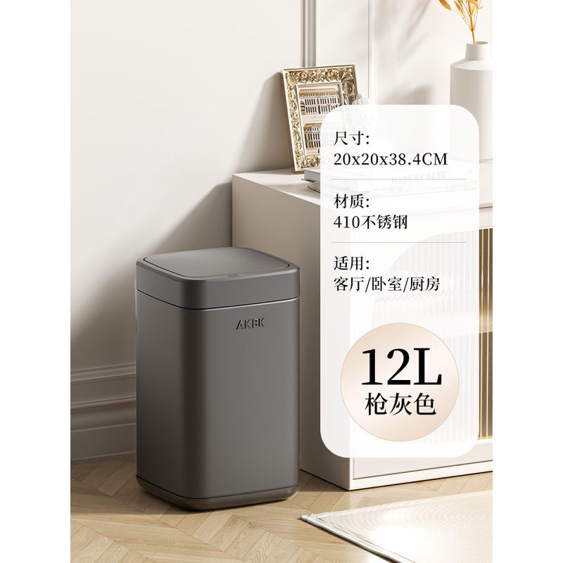 智能感应式不锈钢垃圾桶带盖卫生间厕所厨房客厅轻奢家用办公室风
