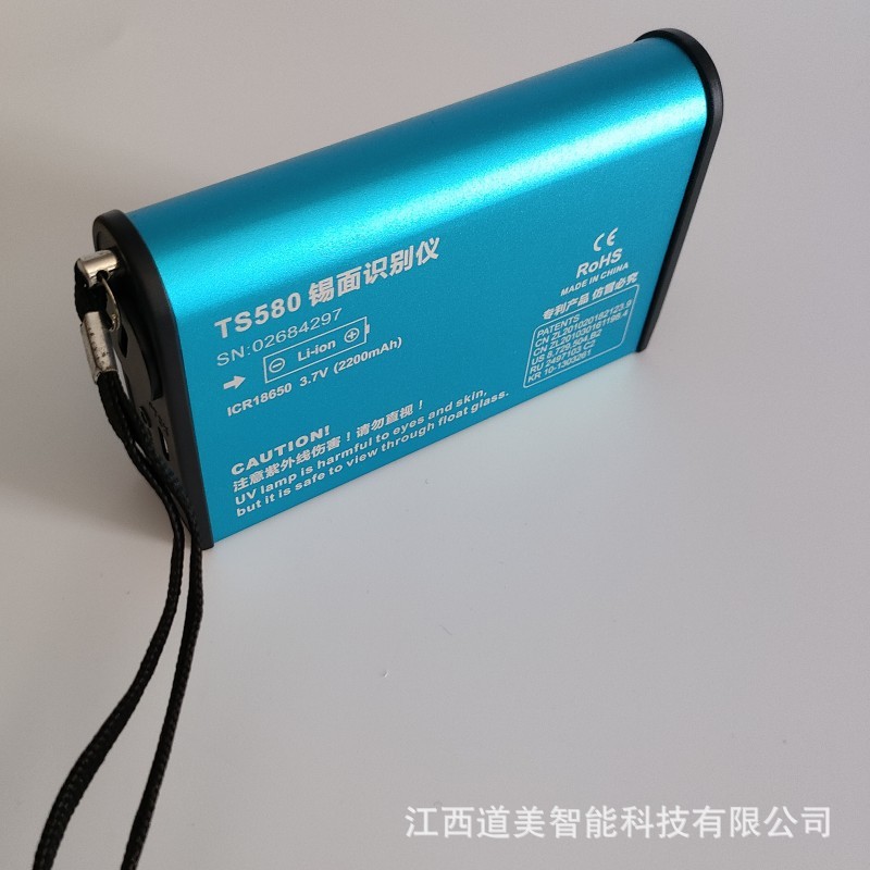 ts580锡面识别仪紫外光源浮法玻璃正反面判断仪面锡灯锡面仪