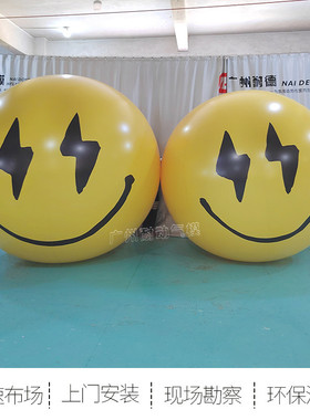 充气pvc表情包笑脸球广州igc活动设计美陈商场卡通气模网红悬吊挂
