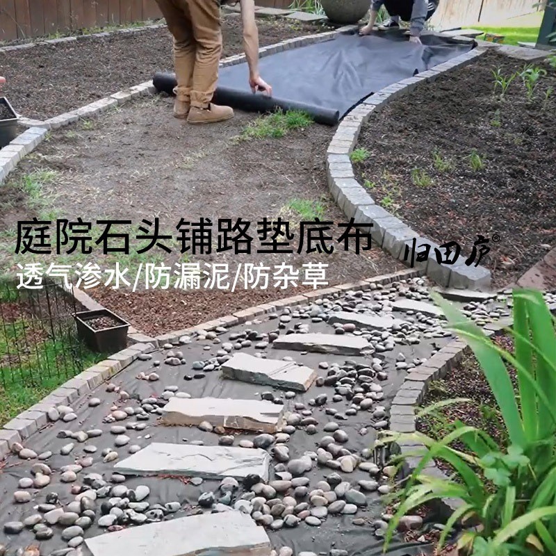 地造景花池隔土铺土工布鹅卵石透水庭院园艺石子花盆垫底布防草布