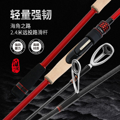 海角路滑2.4米路滑杆路亚滑漂竿碳素竿远投路滑竿ml中快调大物竿