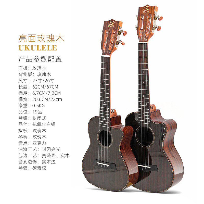 热销23/26寸玫瑰木亮光缺角小吉他ukulele品质尤克里里四弦琴厂家