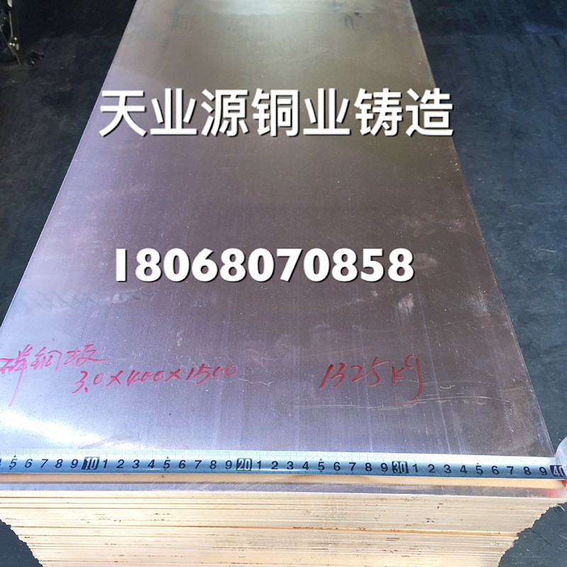 厂家铜板大量现货CW501L黄铜板SAE932铜板毛车毛料可零切