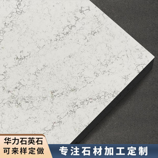 加工定制桌面人造大理石石材吧台白色石英石板材云白花纹人造石