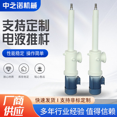 电液推杆DYTZ直式DYTP平行DYTF分体式矿用平行电动液压推杆厂家