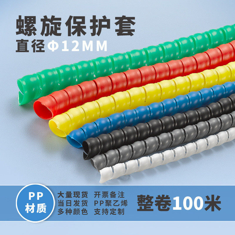 厂家直供电线软套管包线管螺旋保护套防油管水管保护套耐磨高压咬