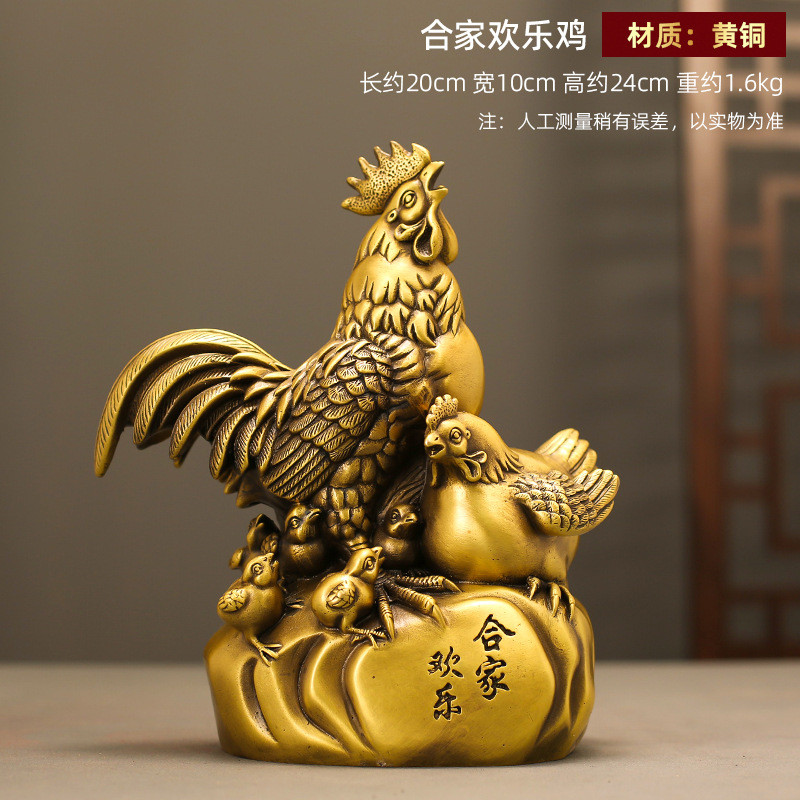 合家欢乐黄铜堂小鸡公鸡工艺品家居客厅摆饰装饰品新婚摆件内摆件