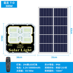 led太陽能投光燈戶外防水庭院燈光控太陽能路燈照明家用廠房新款