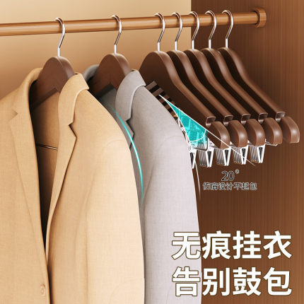 实木带夹子衣架家用防滑挂衣无痕套装衣架晾衣架防肩角不鼓包裤夹