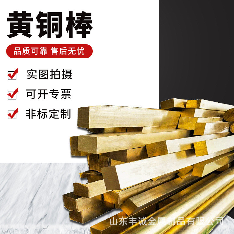 h59黄铜棒h62-1a锌铜合金h68六角异形黄铜方棒管hbi59-1铋黄铜棒