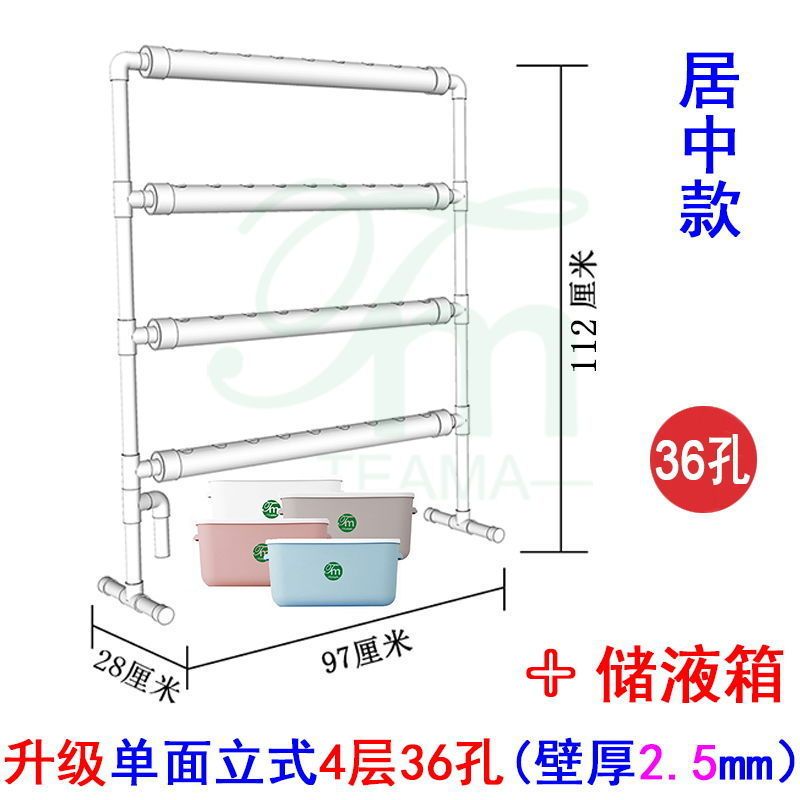 自动无土栽培种植设备阳台立式浇灌水培种菜机立体水耕花架促销