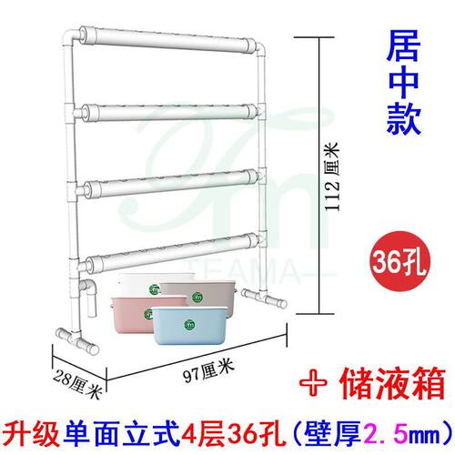 立式无土栽培种植设备阳台自动浇灌水培种菜机立体水耕花架促销