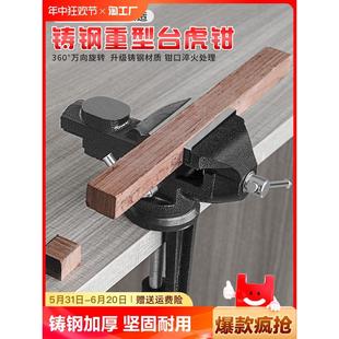 台钳工作台重型台虎钳多功能家用虎桌钳子工业级平口夹具小型6寸8