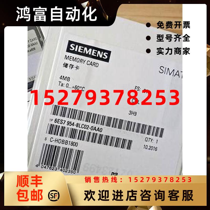 议价西门子6ES79548LL020AA0S7-1200/1500存储卡6ES7954-8LL02-0A
