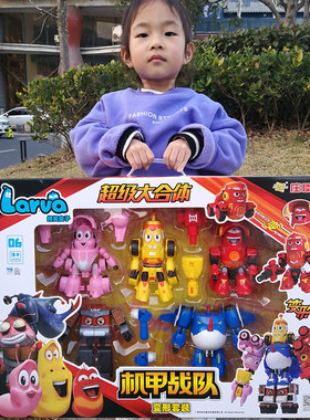 正版larva爆笑虫子玩具 变形机器人机甲战队合体红小闹黄小憨全套