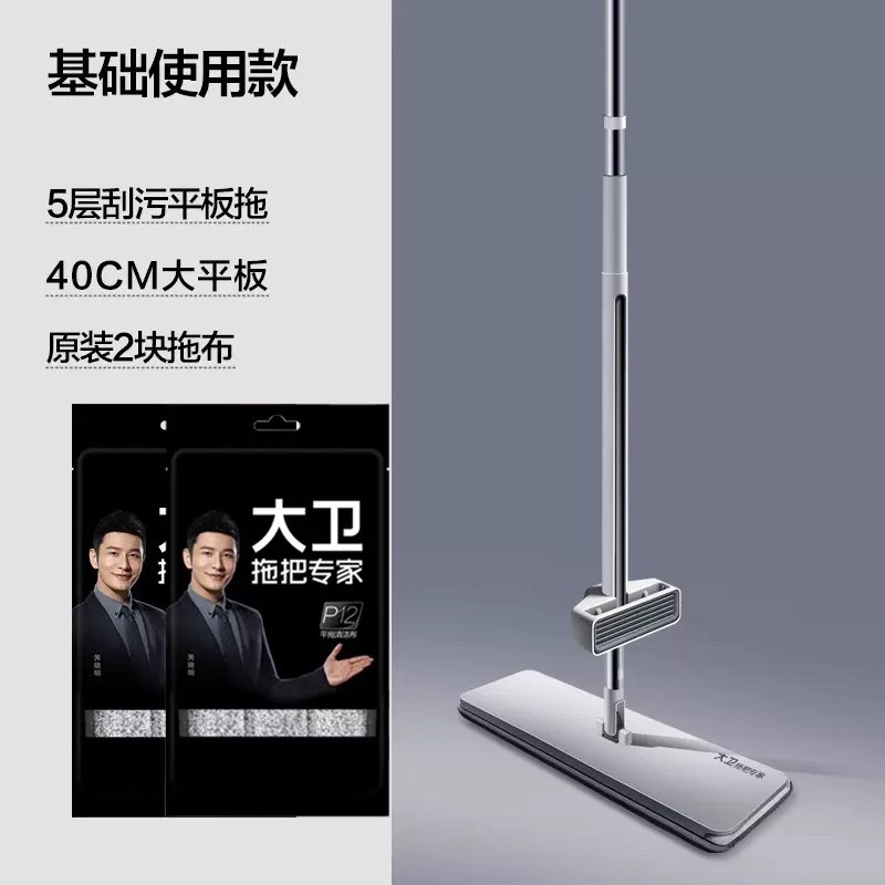 大卫p12加大款家用拖把免手洗平板一拖净大号懒人地拖布拖地