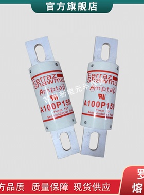 热销现货/保险丝a70p600-4tia70p700-4a70p700-4ti快速熔断器