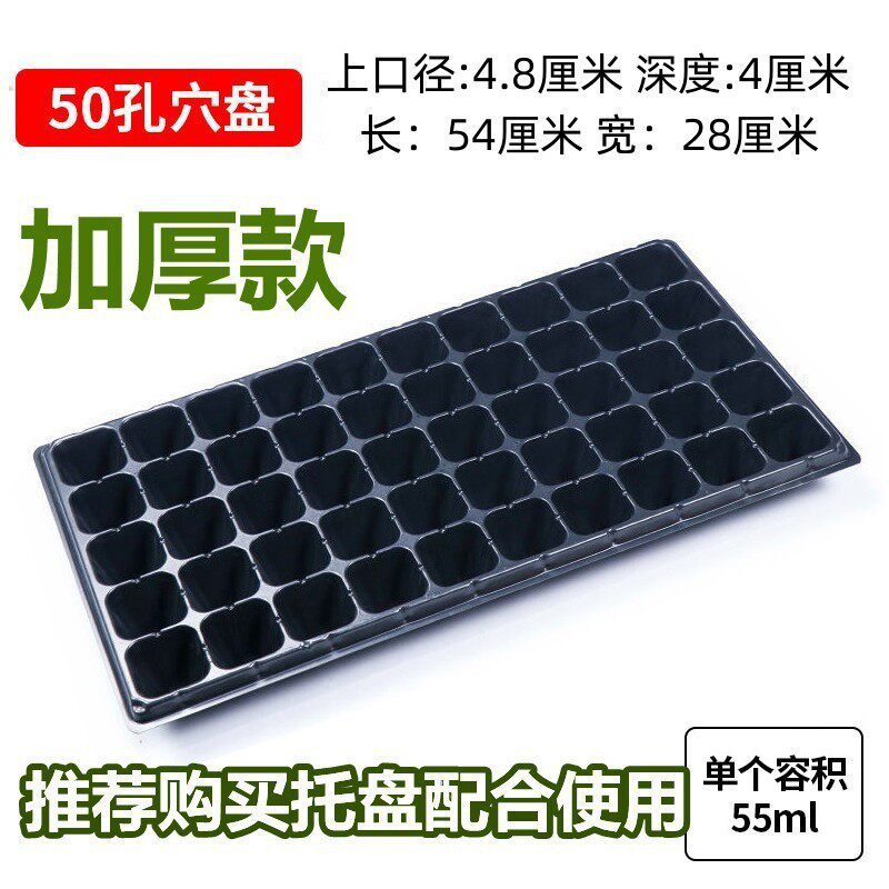 。育苗盘整箱批发穴盘育苗盆育苗盒扦插盘苗盘苗盘苗盆育苗盘器