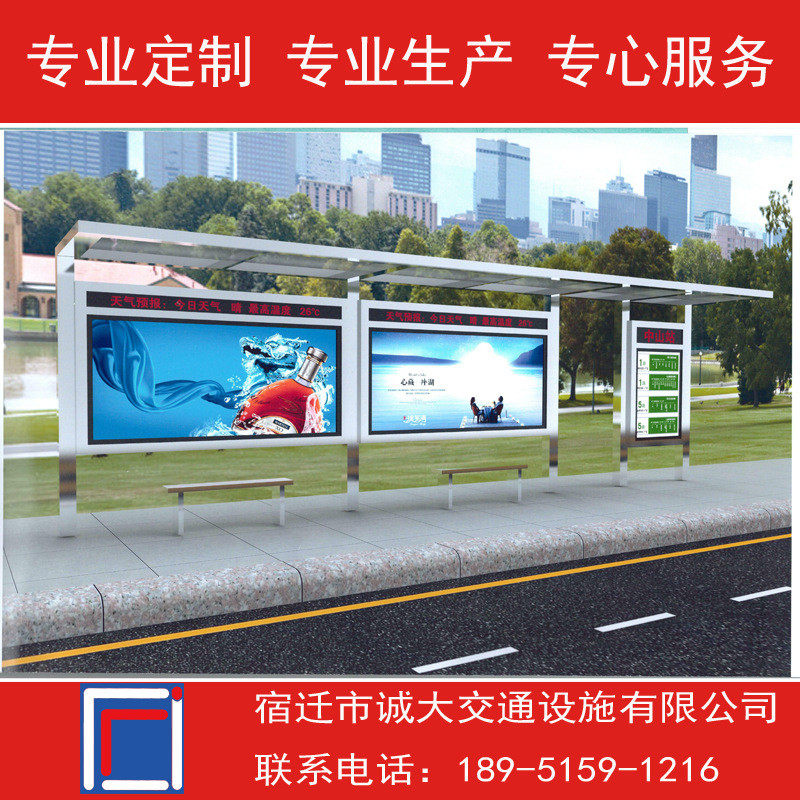 城市公交车站台宣传栏公共汽车候车亭智能公交站亭公交站牌厂