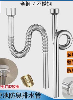 小便池不锈钢波纹排水管墙挂式小便器下水管落地弯管防臭免胶配件