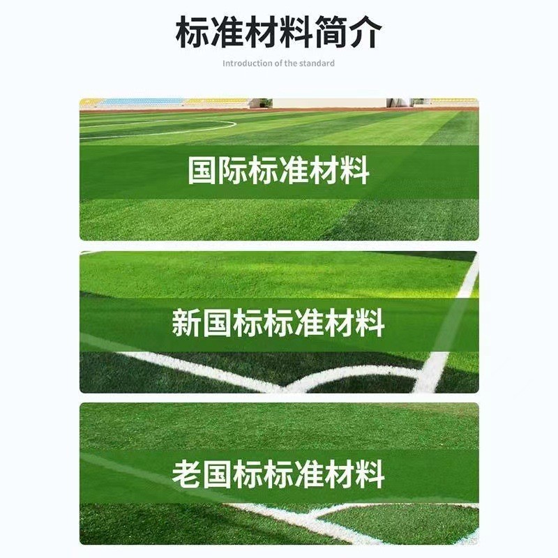 足球场专业仿真草坪人造草坪人工草坪五人制七人制幼儿园塑料草皮