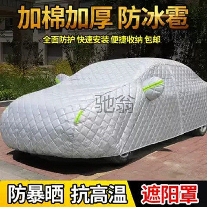 PBk新款加厚棉被汽车车衣全车罩防晒雨防冰雹车套隔热遮阳外罩盖