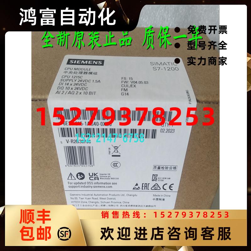 议价原装6ES7215-1AG40-0XB0西门子CPU1215C6ES7215-1AG4O-OXBO