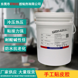 手工木皮胶实木贴透明粘纸胶高粘度环保不起泡热压木皮胶水