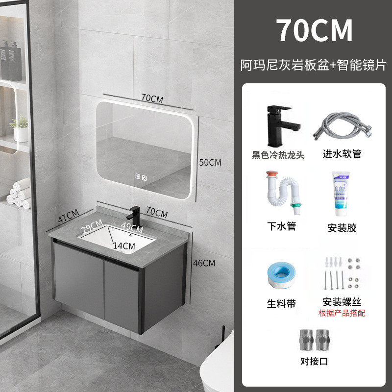 现代简约智能镜片岩板套装太空铝组合除雾包安装卫生间浴室柜带灯