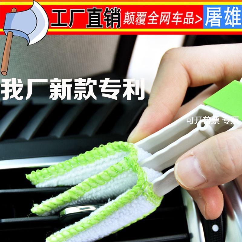 双头车用空调出风口刷除尘仪表百叶窗清洁刷键盘多用刷子天使刷