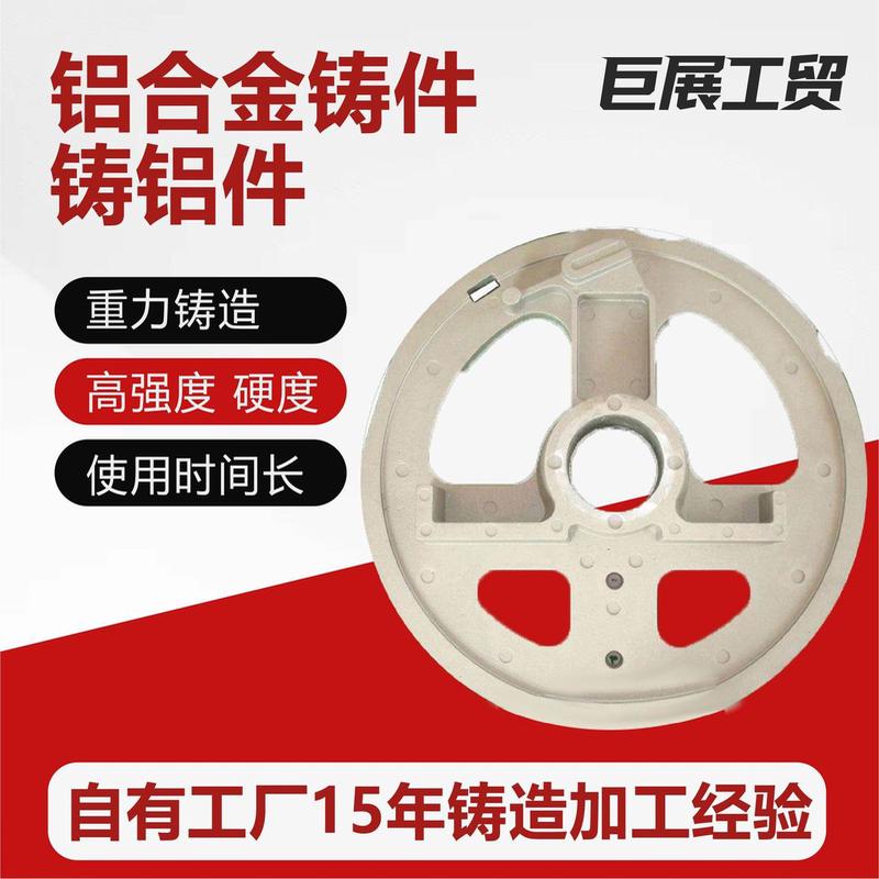 重力浇铸翻砂铸造开模设计模具厂家来图来样铝合金生产定制铸件