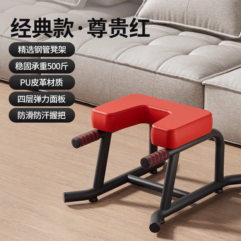 mrcue瑜伽倒立凳家用倒立辅助器王鸥款倒立椅健身器材倒挂器