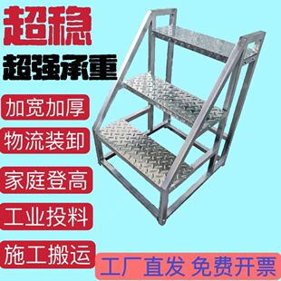 热销踏步梯台阶梯子大平台加厚工业家用梯登高工程梯户外楼梯二三