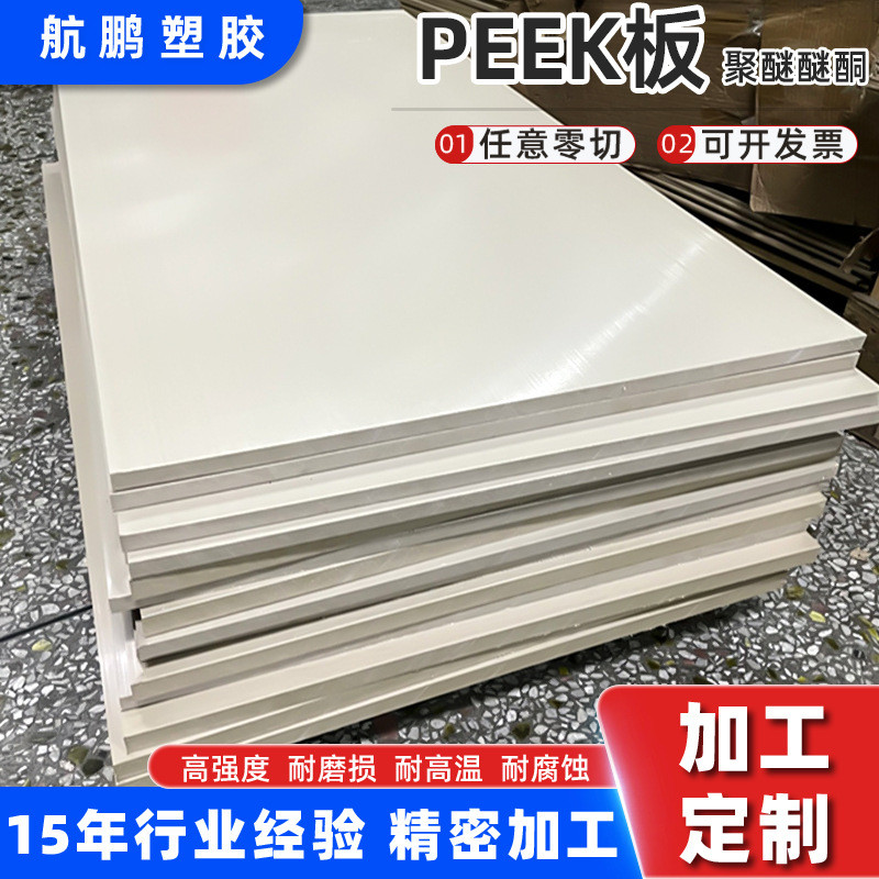 供应黑色导电PEEK棒德国盖尔PEEK-CA30棒加纤聚醚醚酮材料板棒