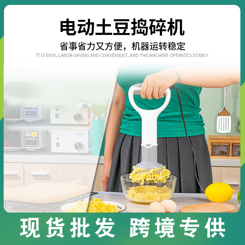 多功能土豆搅碎器跨境电商家用厨房工具宝宝辅食土豆压泥捣碎机