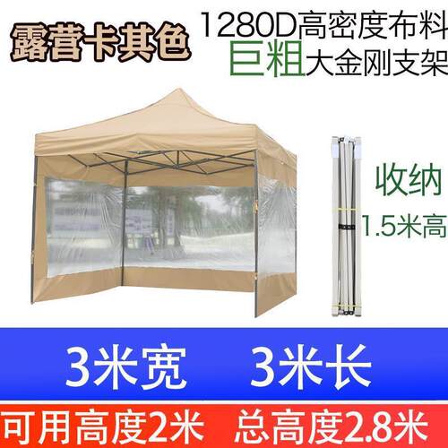 四脚帐篷户外防晒折叠遮阳棚伸缩式雨棚四角大伞折叠摆摊防雨棚子